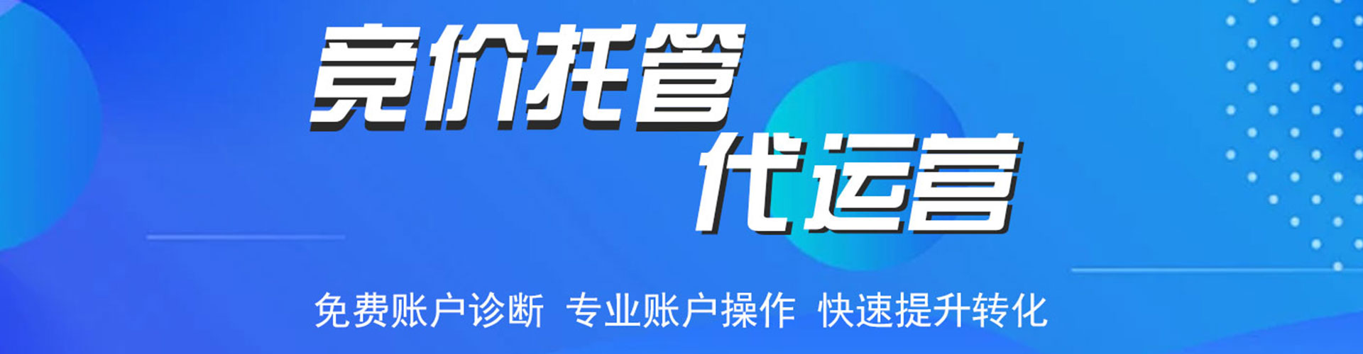 肇庆百度搜索推广