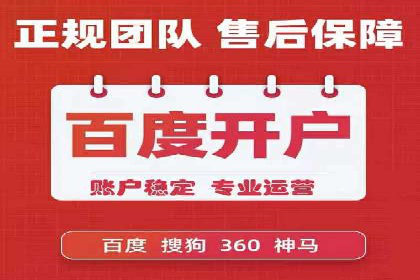 案例分享：百度竞价代运营公司如何提升企业品牌知名度